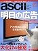 : 月刊 ascii (アスキー) 2008年 07月号 [雑誌]
