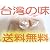 【全国送料無料】業務用・台湾産愛玉子3000gレシピ付（オーギョーチ）中華(台湾)デザート(ゼリー)の元　学祭 イベント 出店 祭り