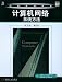 Books : Computer Networks: A Systems Approach 3E by Larry L. Peterson Bruce S. Davie B01_0061