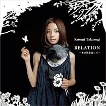 RELATION~あの風を辿って