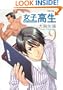 High School Girls Volume 9 (v. 9)