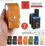 ヒートスティック型タバコiQos(アイコス)当店オリジナル本革ケース 【純国産・本革】栃木レザー使用！全て日本製･ハンドメイドにこだわりました (オレンジ)