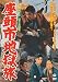 座頭市地獄旅 [DVD]
