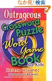 Outrageous Crossword Puzzle and Word Game Book for Kids