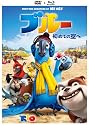 ブルー　初めての空へ　DVD＆ブルーレイセット（初回生産限定）