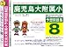 鹿児島大学附属小学校 [予想問題集8]