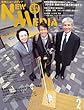 NEW MEDIA (ニューメディア)2013年 02月号 [雑誌]