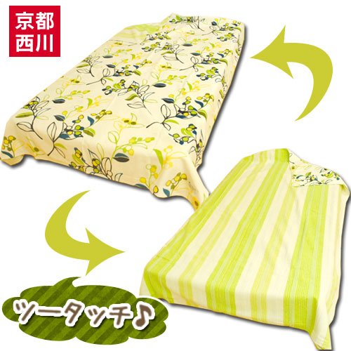 西川 2枚合わせ ツータッチ 綿毛布 シングル 140×190cm グリーン