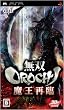 ̵��OROCHI �Ⲧ����