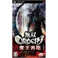 ���oOROCHI �����ė�