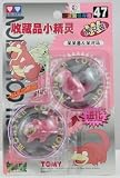 Pokemon Monster Collection 2" Figure Series #47: Slowpoke and SlowbroIMAGE