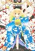 こどものじかん 6 (アクションコミックス)