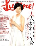 Lucere ! (ルチェーレ) 2008年 07月号 [雑誌]