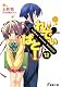 れでぃ×ばと!〈12〉 (電撃文庫)