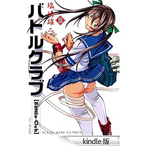 �o�g���N���u�i5�j �����O�L���O�R�~�b�N�X