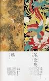 帯と文様 ―織り帯に見る日本の文様図鑑 画像