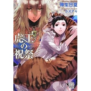 �Չ��̏j�� (���[�Y�L�[����)