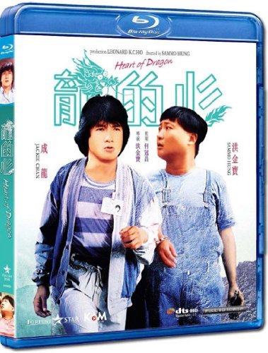 Heart of Dragon [Blu-ray]