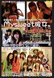 あいざわ藍プロデュース Mysweet彼女。 地球は恋人!彼女達のOFFSHOTをごらんあれ~!