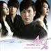 韓国ドラマ「私の期限は４９日」オリジナル・サウンドトラック