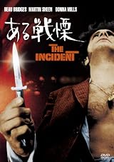ある戦慄 [DVD]
