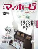 月刊 マイホームいしかわ 2008年10月号