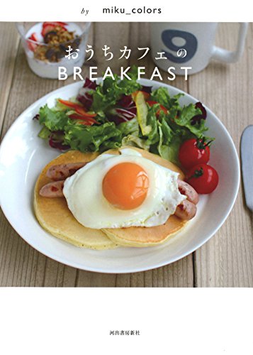 おうちカフェのBREAKFAST