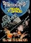 Message From Space