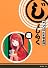じょしらく（1） (ワイドKC)