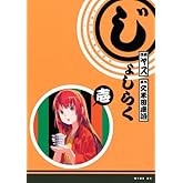 ¤¸¤ç¤·¤é¤¯¡Ê1¡Ë (¥ï¥¤¥ÉKC)