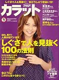 PHP カラット 2008年 09月号 [雑誌]