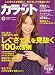 PHP カラット 2008年 09月号 [雑誌]