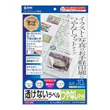 SANWA SUPPLY 下地が透けないつやなしマットラベル 10枚
