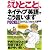 その「ひとこと」、ネイティブ英語でこう言います POCKET―その「ひとこと」が英語で言えず歯がゆい思い
