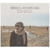 西岡たかし・五つの赤い風船 CD-BOX
