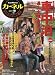カーネル vol.10 2011秋 (CHIKYU-MARU MOOK) カーネル vol.10 2011秋 (CHIKYU-MARU MOOK)