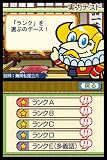 �w�h���[�~�i�[������DS���� ���Z�p�P�� �G�C�^���U�����CDS�x���g�債�Č���