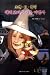 Harry Potter : J. K. Rowling: The Wizard Behind Harry Potter (in Korean)