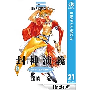 ���_���` 21 �W�����v�R�~�b�N�XDIGITAL