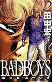 BAD BOYS 2巻 (YKコミックス・JAPAN)-