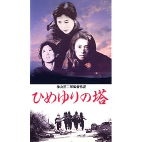 �Ђ߂��̓� [VHS]