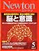 Newton (¥˥塼¥ȥó) 2012ǯ 05·î¹æ [»¨»ï]