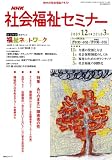 NHK�Ҳ�ʡ�㥻�ߥʡ� 2009 12��-2010 3�� (NHK���꡼��)