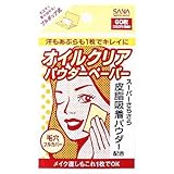 サナ スーパー肌専科オイルクリアパウダーペーパー60枚入