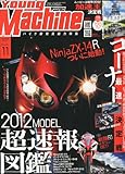 young Machine (ヤングマシン) 2011年 11月号 [雑誌]