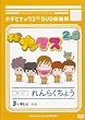 チビナックス2.0DVD最強版