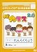チビナックス2.0DVD最強版