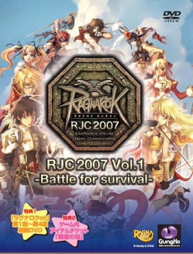 RJC2007 Vol.1 -Battle for survival- (DVD�r�f�I)