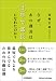 なぜ、あの課長は3年で部長になれたのか?