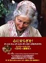 心にやすらぎを!~ターシャ・テューダーのコギー・コテージのクリスマス [DVD]